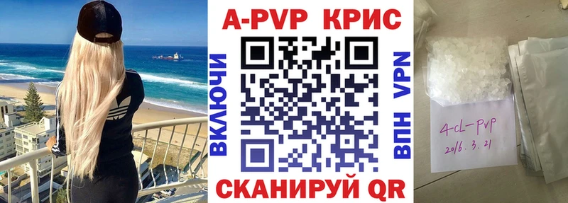 Купить где  Галич  Alpha-PVP крисы CK 