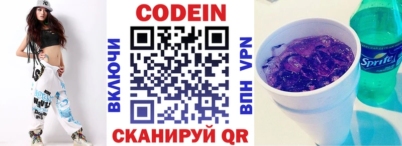 Купить  Галич  Кодеин Purple Drank 