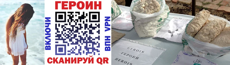 Героин белый  Купить  Галич 