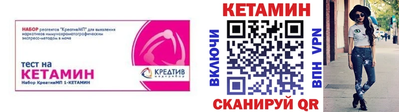 КЕТАМИН ketamine  Купить закладки  Галич 