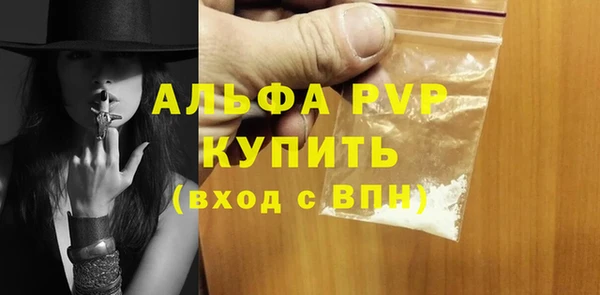 альфа пвп VHQ Балабаново