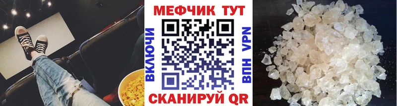 Меф кристаллы Галич