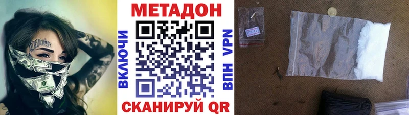 Купить  Галич  Метадон methadone 